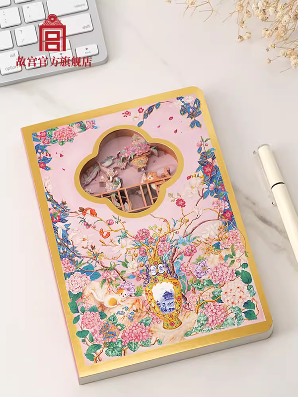 The Palace Flower Blossom 3D Notebook 繁花锦绣3D立体笔记本