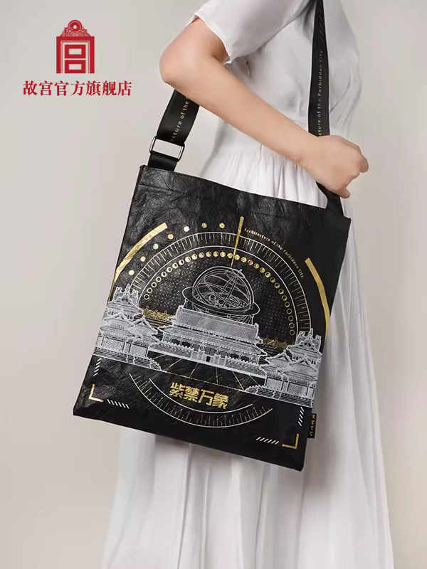 The Palace Universe Sling Bag 紫禁万象 单肩包