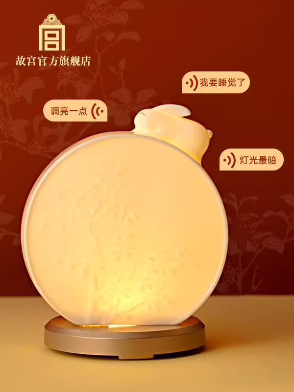 The Palace Moon And Osmanthus Ceramic Embient Light 皎月桂华 陶瓷氛围灯