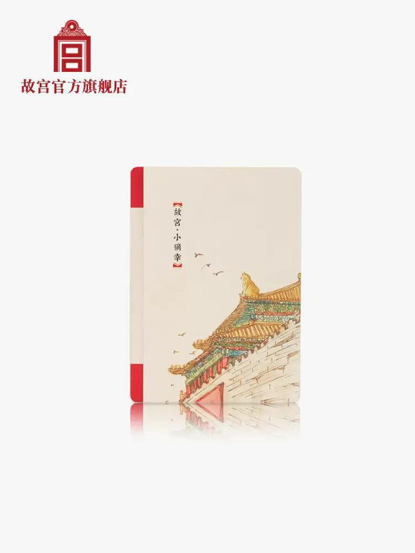 The Palace Little Happiness Notebook 小确幸笔记本