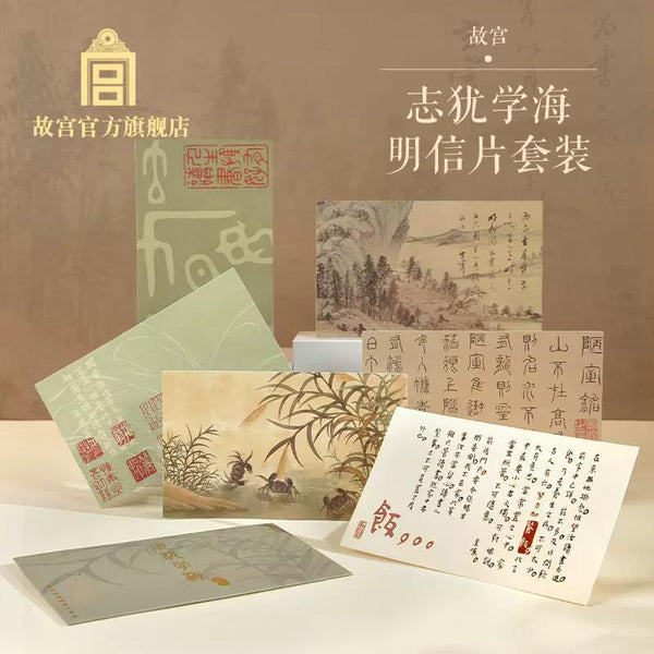 The Palace Great Expectation on Study Postcard Set 志犹学海明信片套装