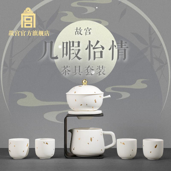 The Palace Amidst Leisure and Joy Tea Set 几暇怡情 茶具套装