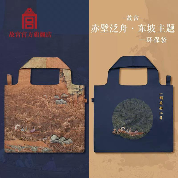 The Palace Boating on Red Cliff Canvas Bag “赤壁泛舟”东坡主题环保袋