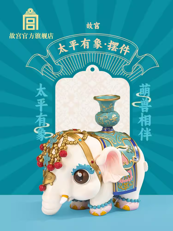 The Palace Divine Elephant Ornament 太平有象 摆件