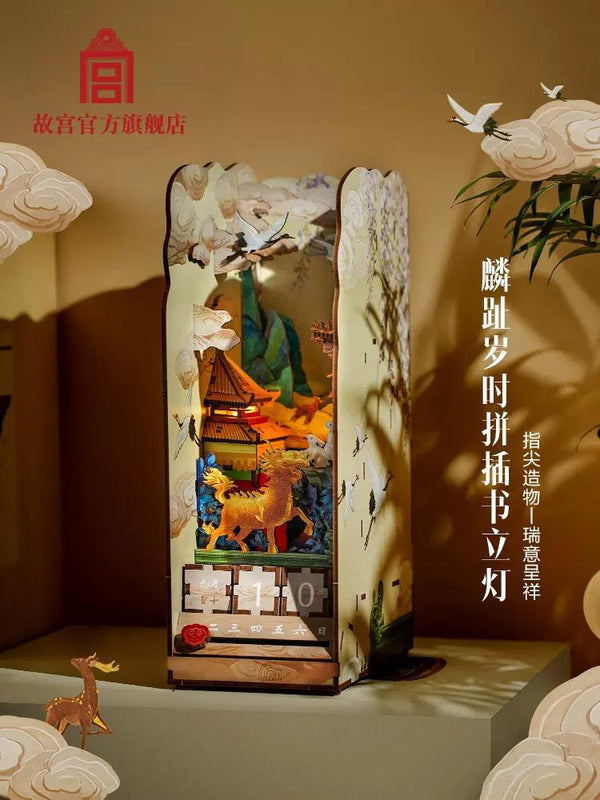 The Palace Kylin DIY Lantern 麟趾岁时 拼插书立灯